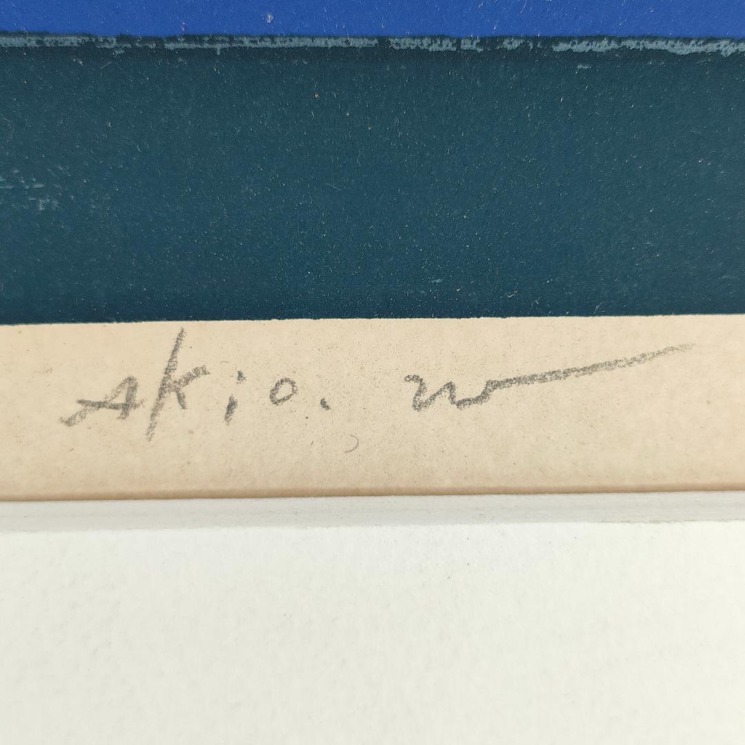 シルクスクリーン 渡辺あきお 「ぼくたちがいるところ」猫 69/500　M468