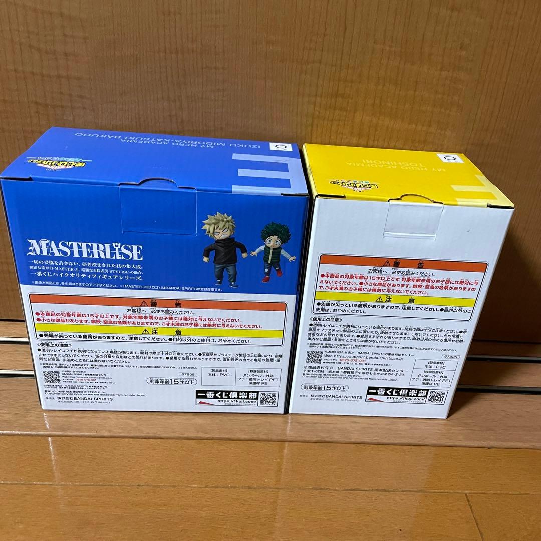 一番くじ　ヒーローアカデミア 更に向こうへ　フィギュア　ラストワン