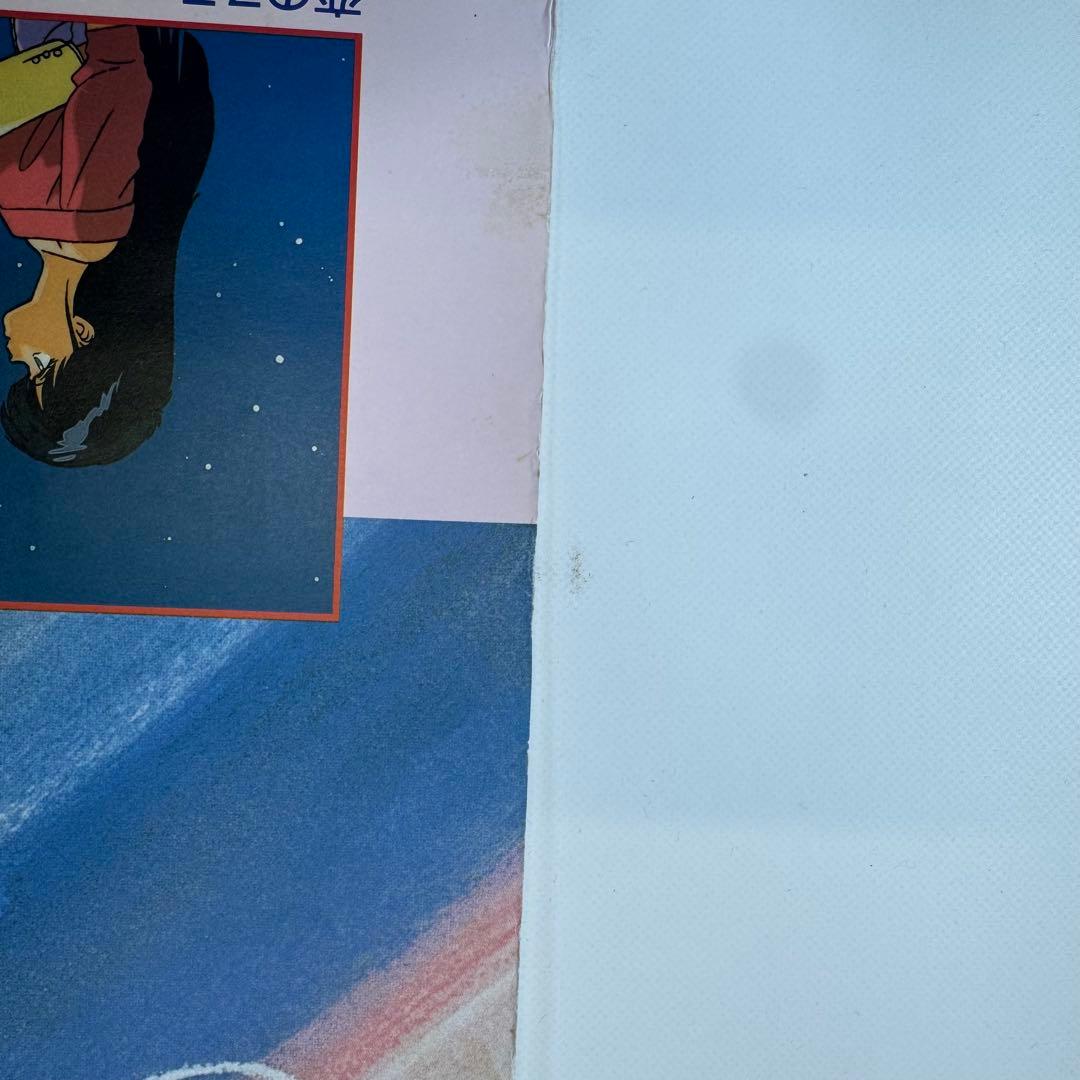 【貴重非売品】オレンジロード もきだてスペシャル ポスター