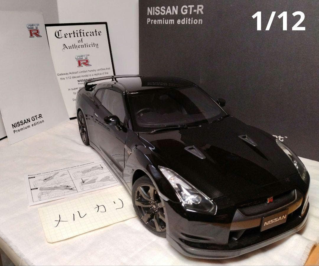 50　オートアート　1/12　GT-R R35　プレミアムエディション　黒