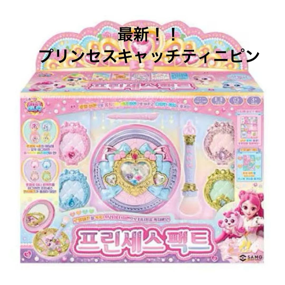 お値下げ♡プリンセスキャッチティニピン♡コンパクト♡日本未入荷♡韓国限定正規品♡