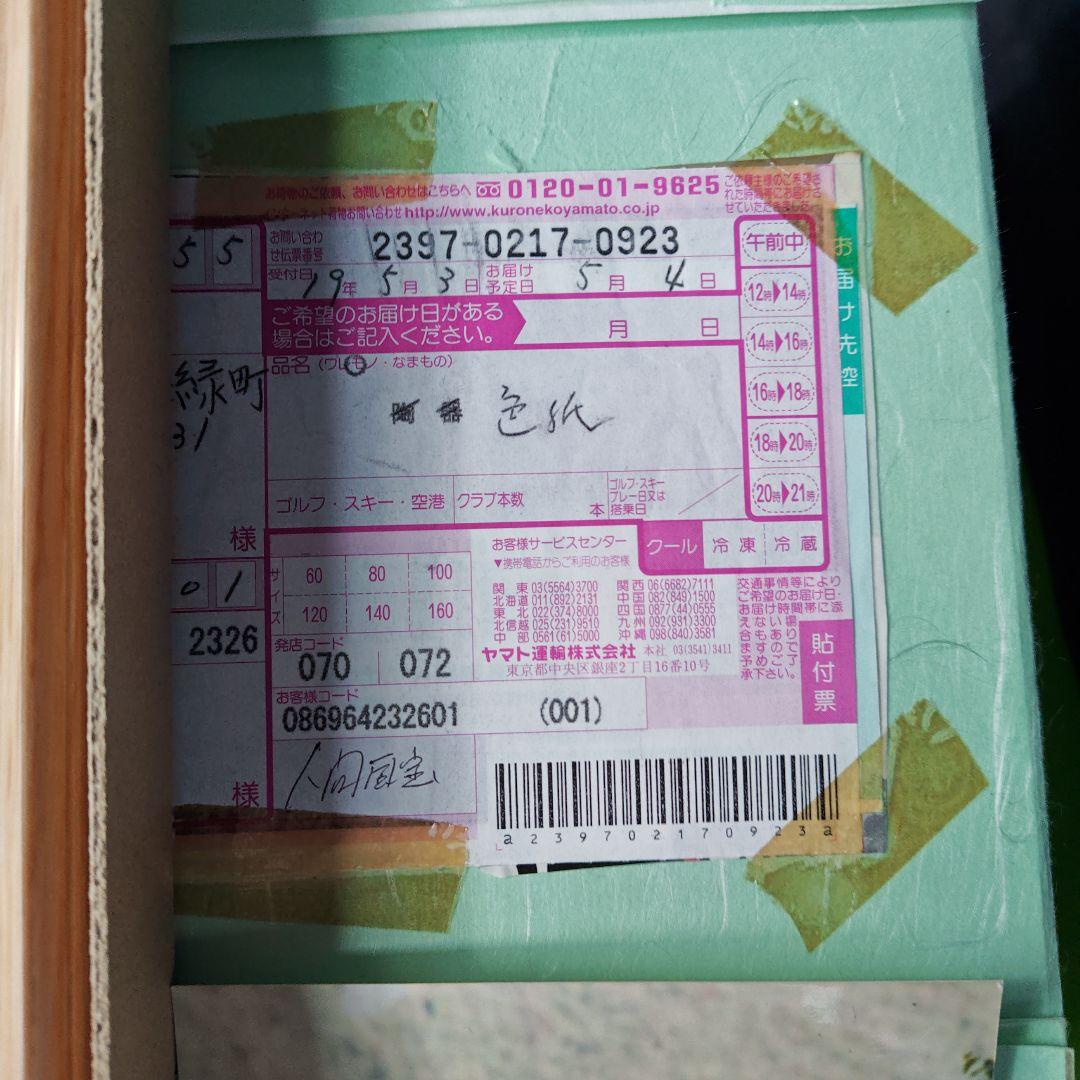 大名品。黒備前大角皿、人間国宝伊勢崎淳 図録作品記載付、日本橋三越人間国宝個展