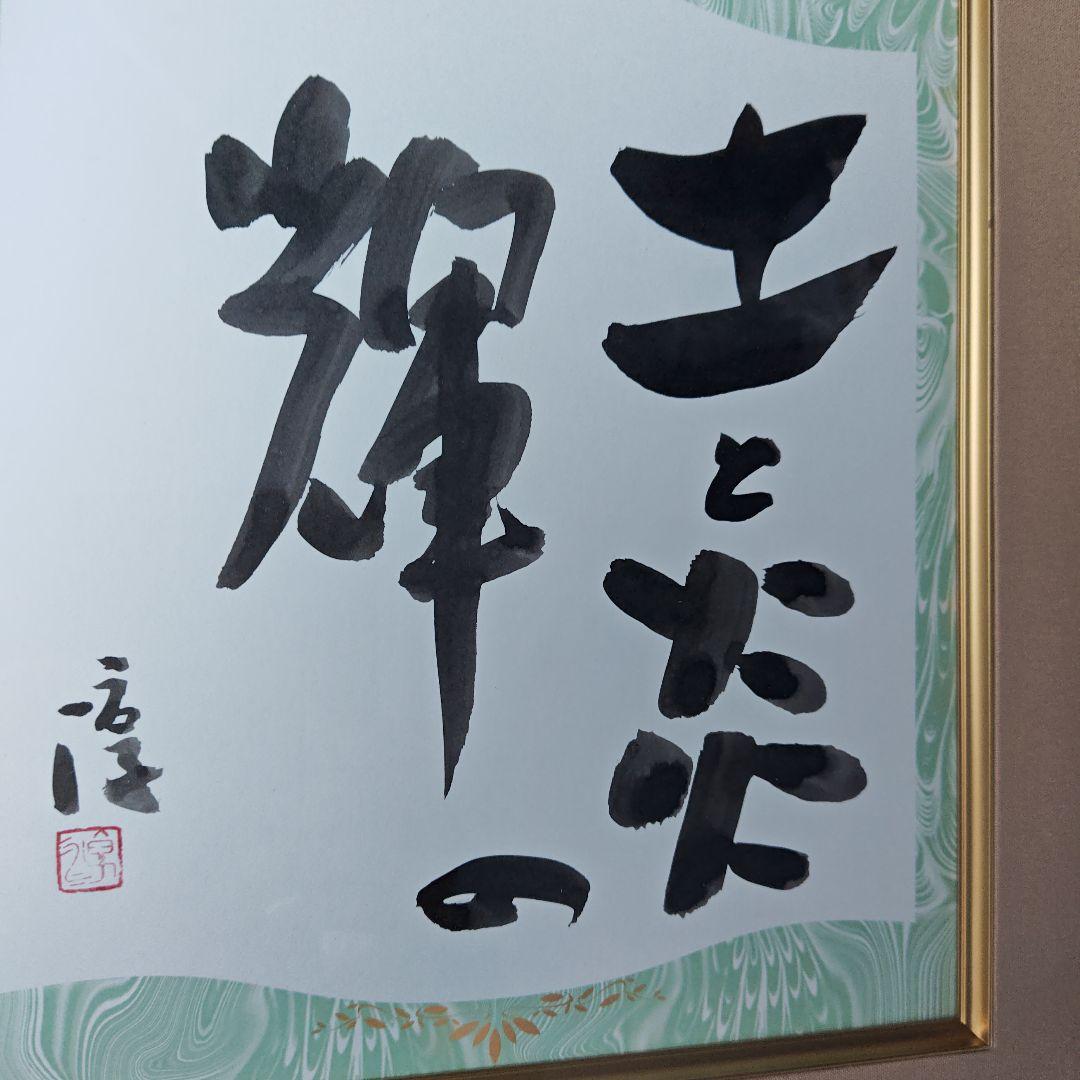 大名品。黒備前大角皿、人間国宝伊勢崎淳 図録作品記載付、日本橋三越人間国宝個展