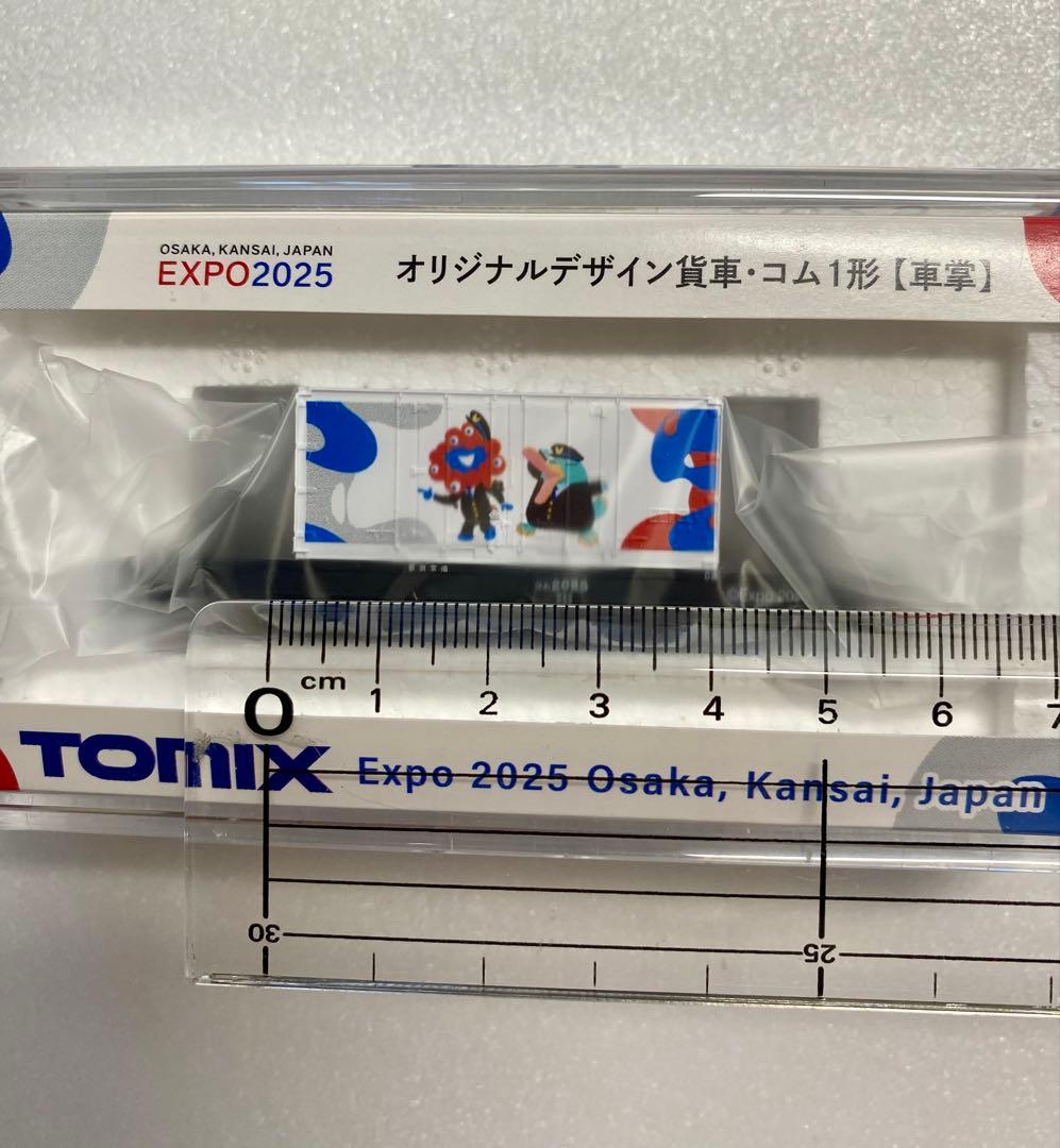 【万博限定】EXPO TOMIX Nゲージ オリジナルデザイン貨車・吊り革