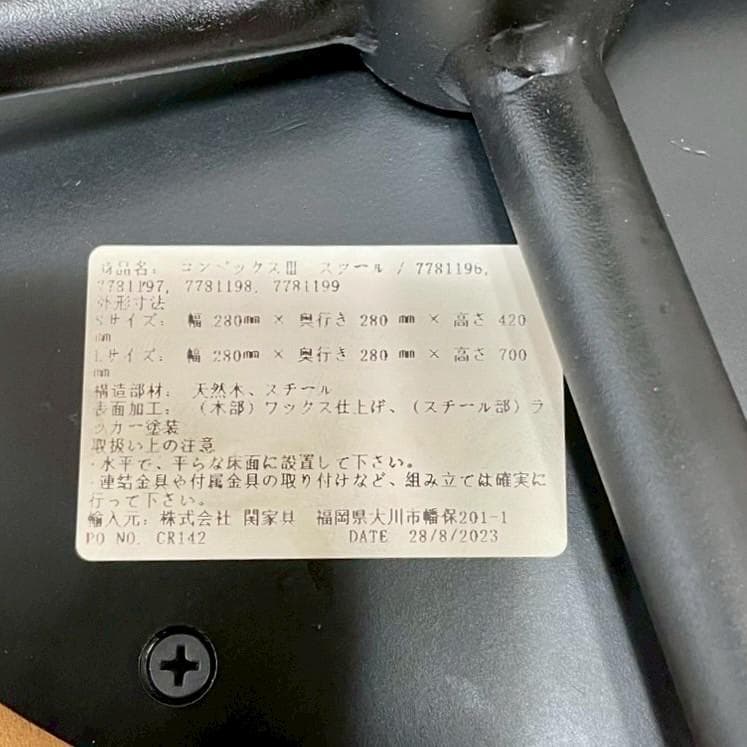 CRASH GATE クラッシュゲートコンベックスIII スツール オーク材 L