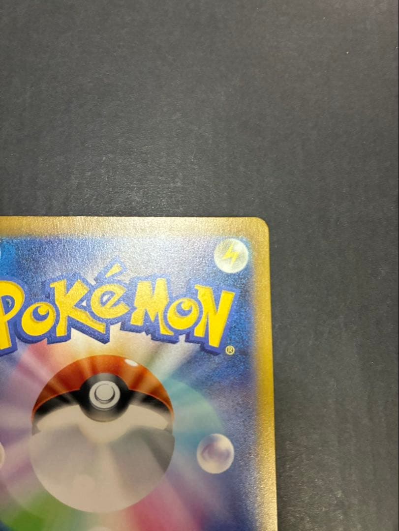 【良品】 ポケモンカード リザードンex 201/165 SAR 151