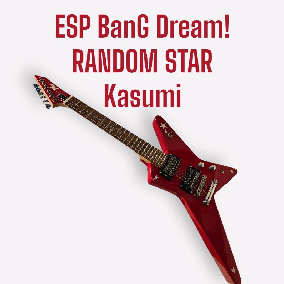 ギター ESP BanG Dream! RANDOM STAR Kasumi