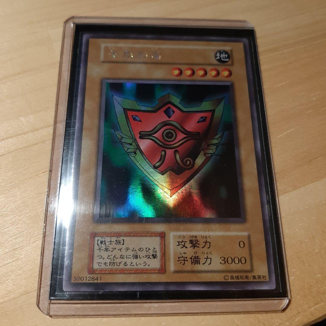 ★美品・希少★　遊戯王　千年の盾　ウルトラ　シークレット　ウルシク　初期