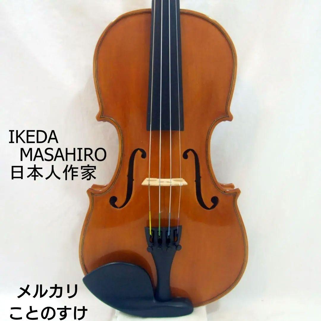国産バイオリン 池田正弘 4/4 Masahiro Ikeda