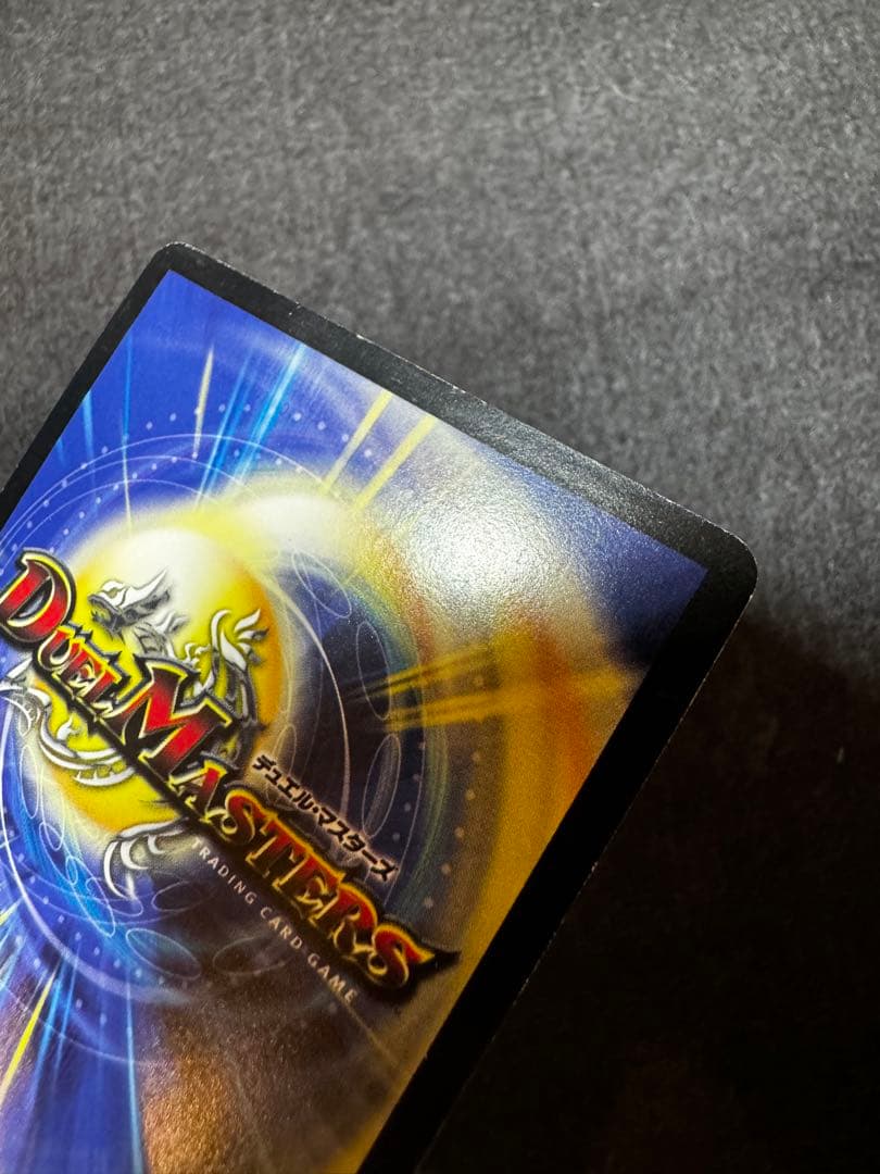 不敗のダイハードリュウセイ　cs優勝　プロモ