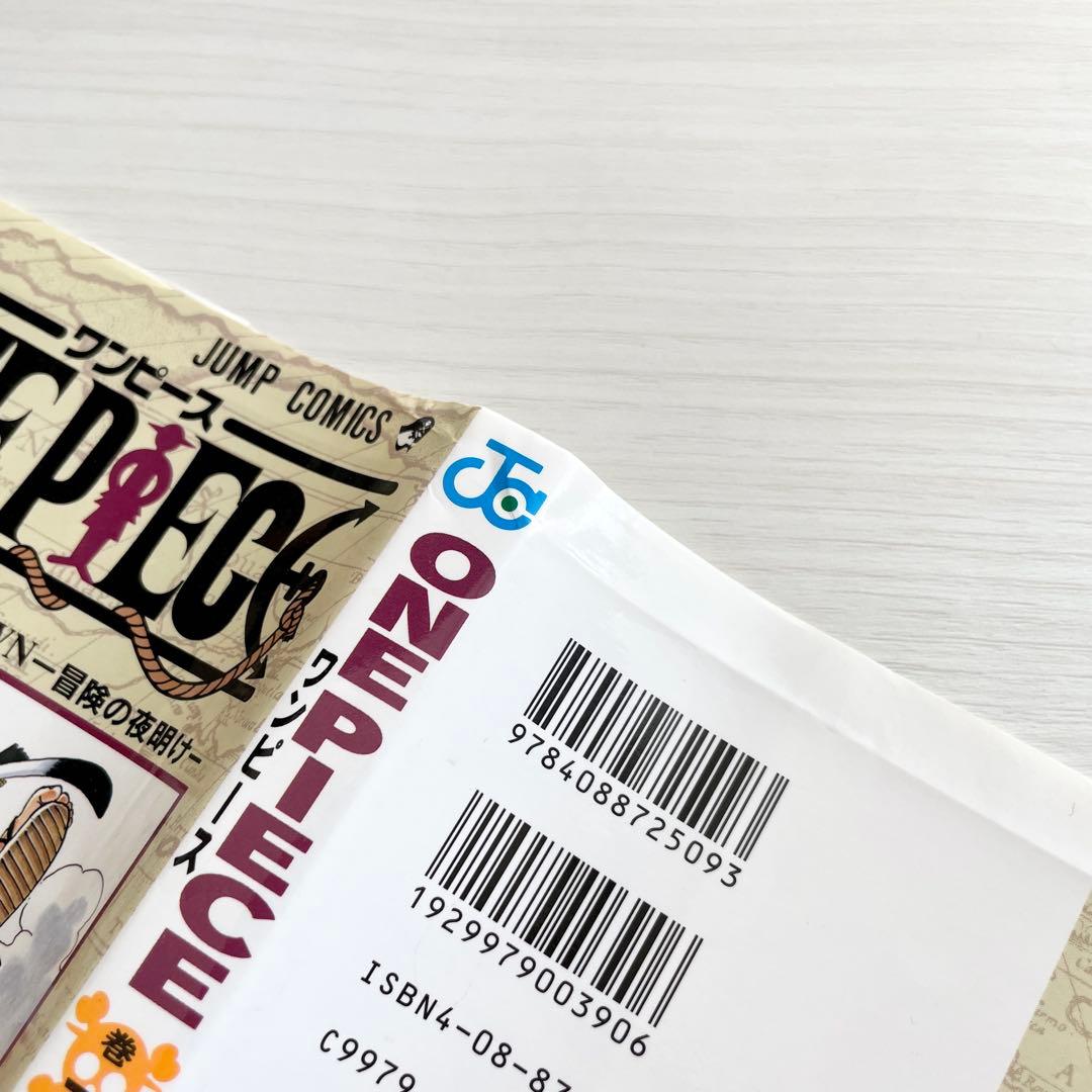 ONEPIECE ワンピース1巻 初版本 1997年第1刷発行