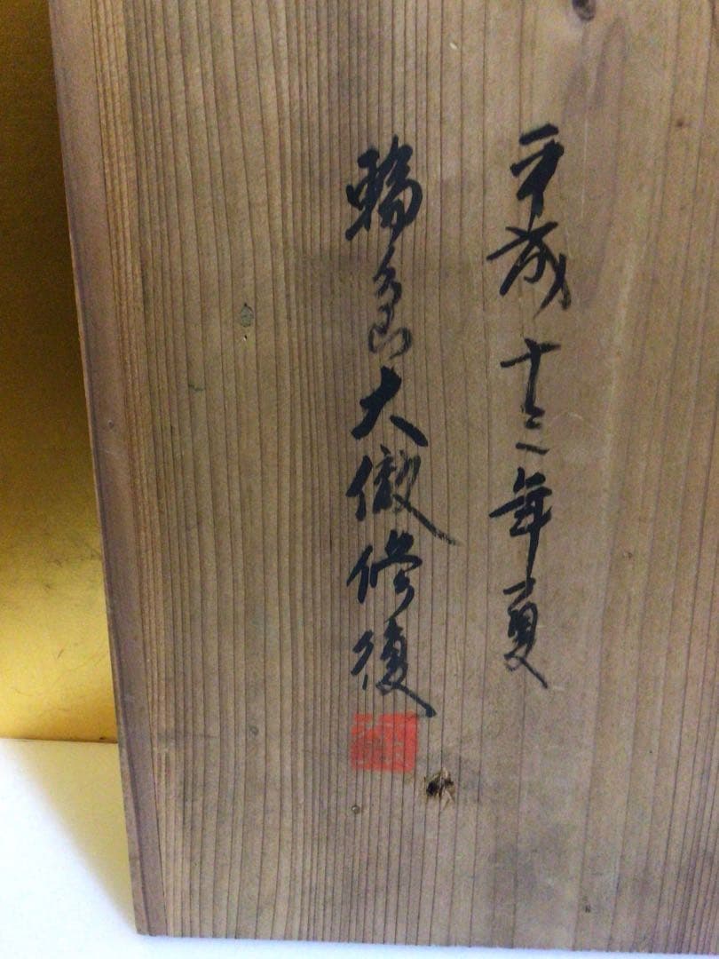 輪島塗 お膳 10客セット 共箱付き