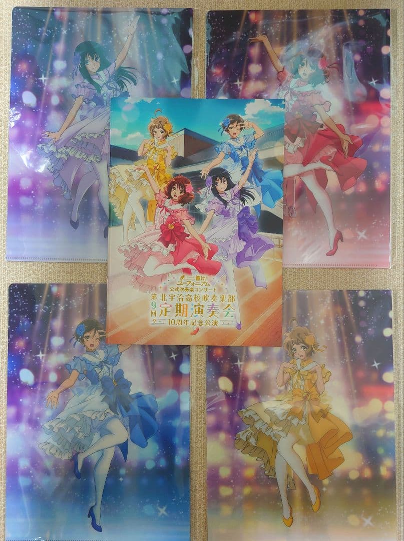 響け！ユーフォニアム クリアファイル パンフレット セット 黄前久美子 高坂麗奈