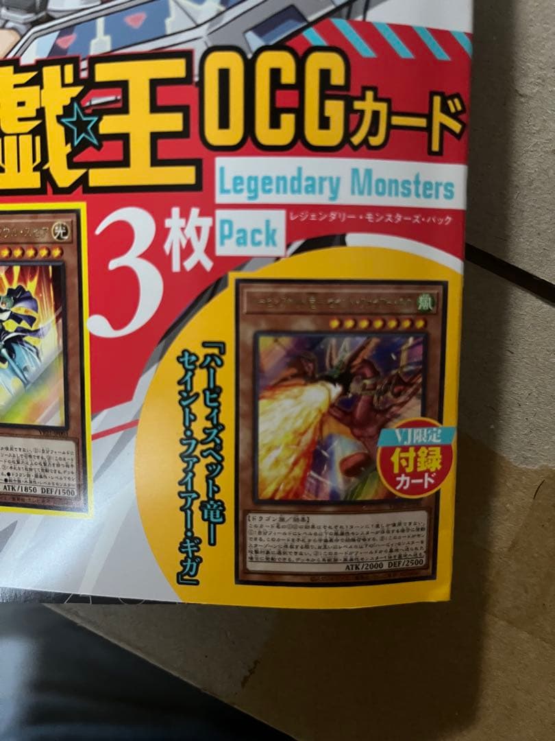 Vジャンプ　ハーピィズペット竜、BMPJ-33 孫悟空　付　27冊