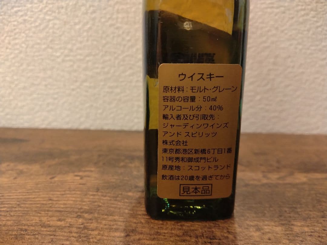 ジョニーウォーカーミニチュアボトルセット