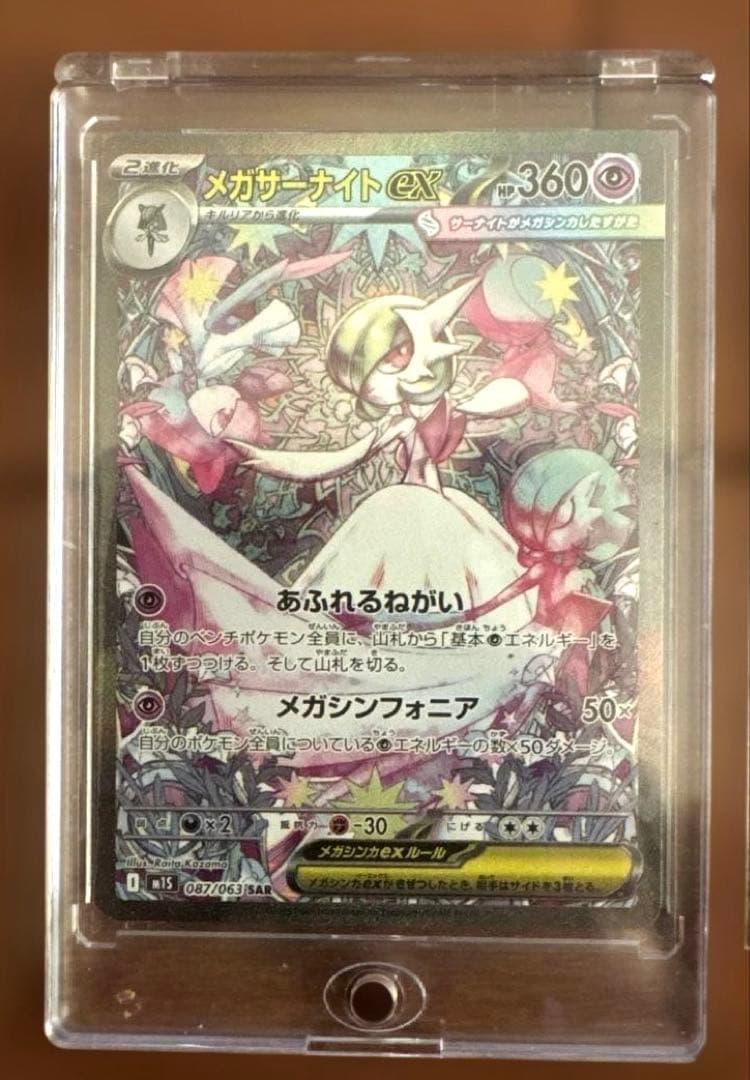 美品　メガブレイブ　メガシンフォニア sar 3枚セット　メガサーナイト　他