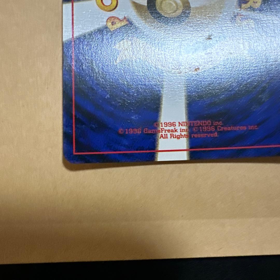 【ホロのズレ】旧裏 ライチュウ pokemon raichu error