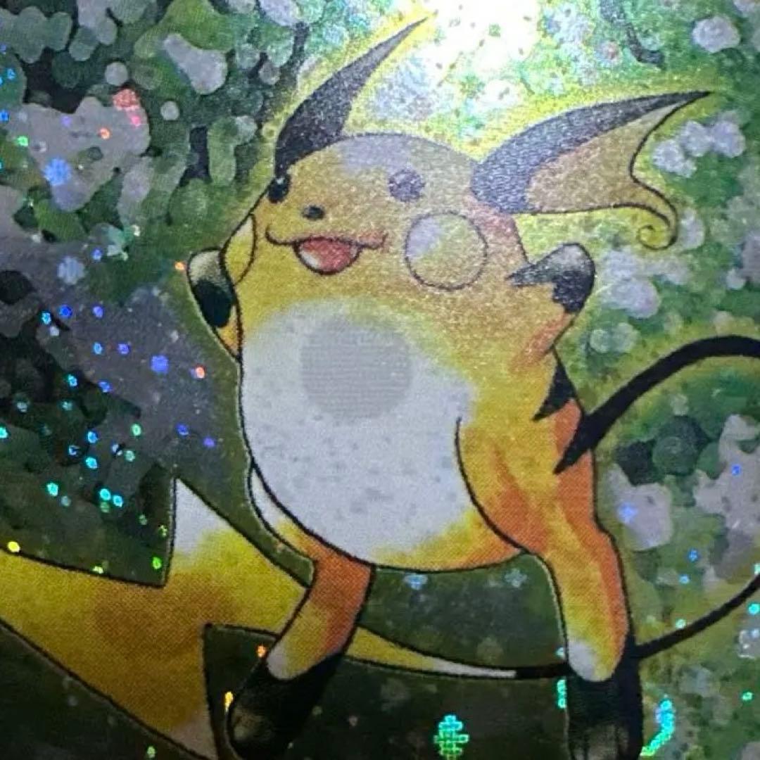 【ホロのズレ】旧裏 ライチュウ pokemon raichu error