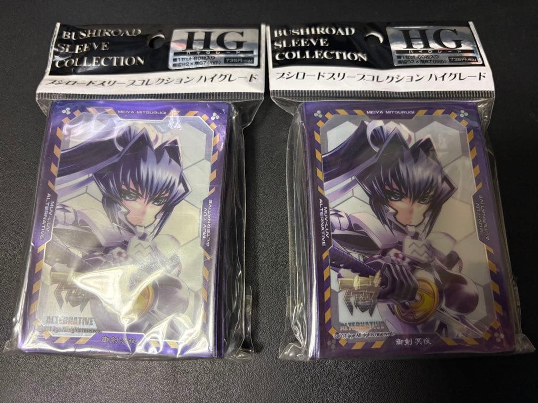 ブシロード　マブラヴ　御剣冥夜　スリーブ　2個セットまとめ売り