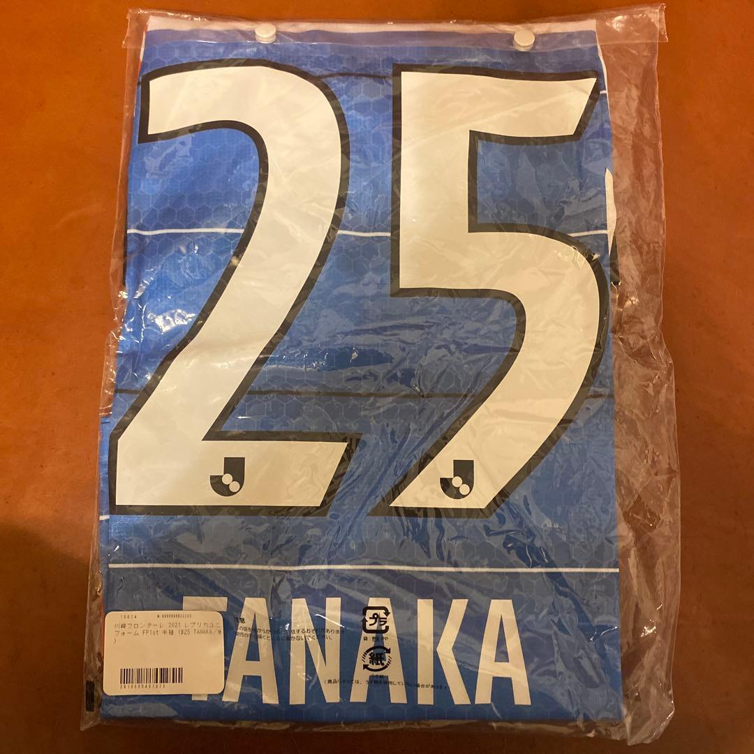 川崎フロンターレ 2021 田中碧選手ユニフォーム　Mサイズ 新品未使用