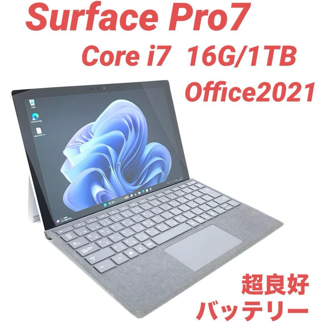 【超美品・最上位】 Surface Pro7 i7 16G/1TB Office