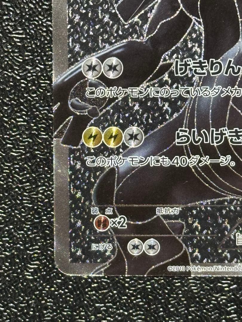 【希少】レシラムSR 055/053 ゼクロムSR 055/053 BW1