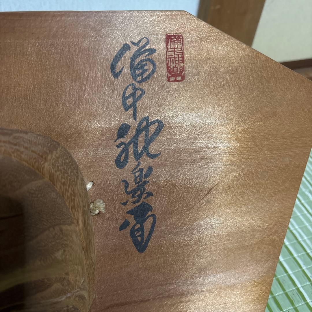 備中神楽面　上田春山作　壁掛け　能面　爺　婆　木彫　伝統工芸品　縁起物　翁