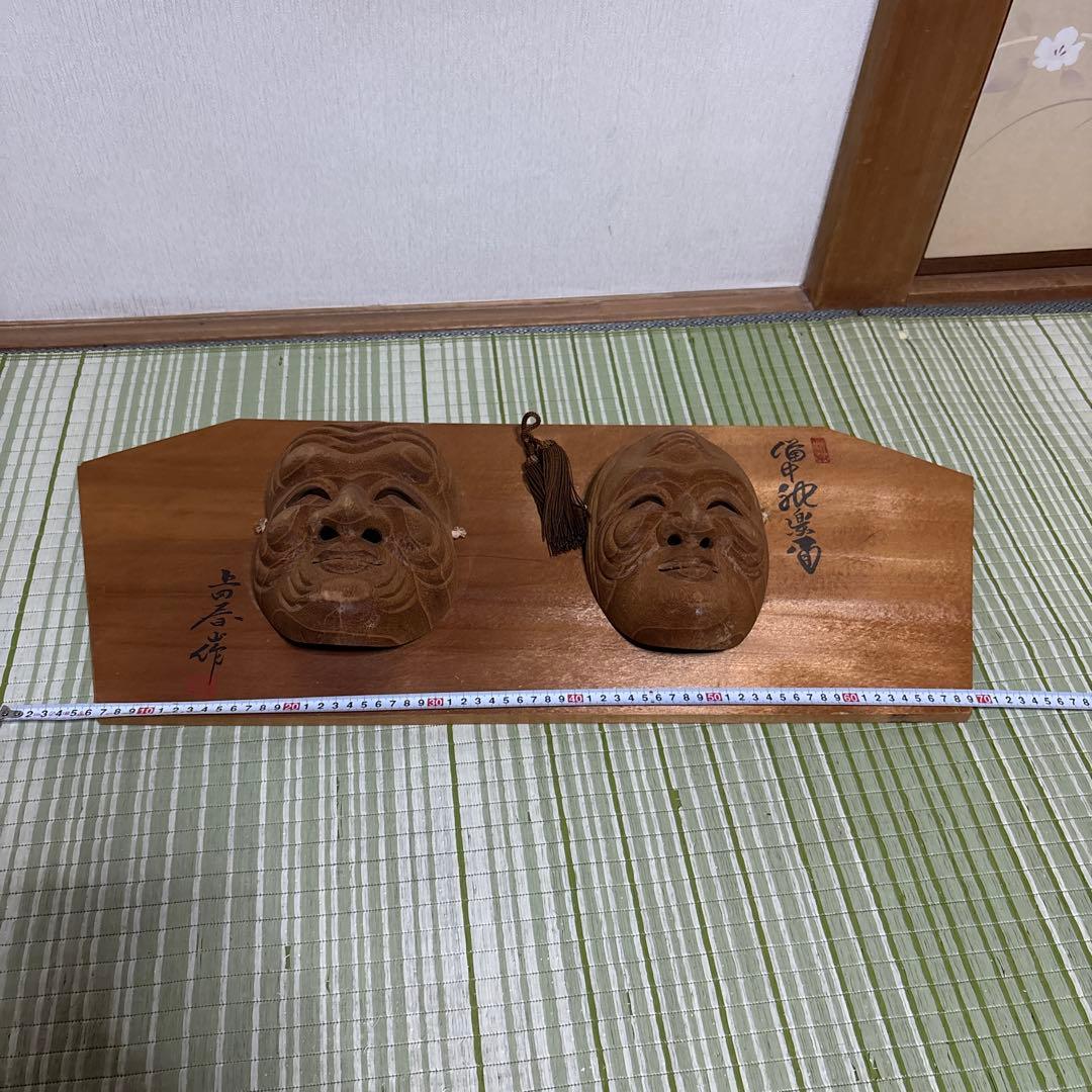 備中神楽面　上田春山作　壁掛け　能面　爺　婆　木彫　伝統工芸品　縁起物　翁