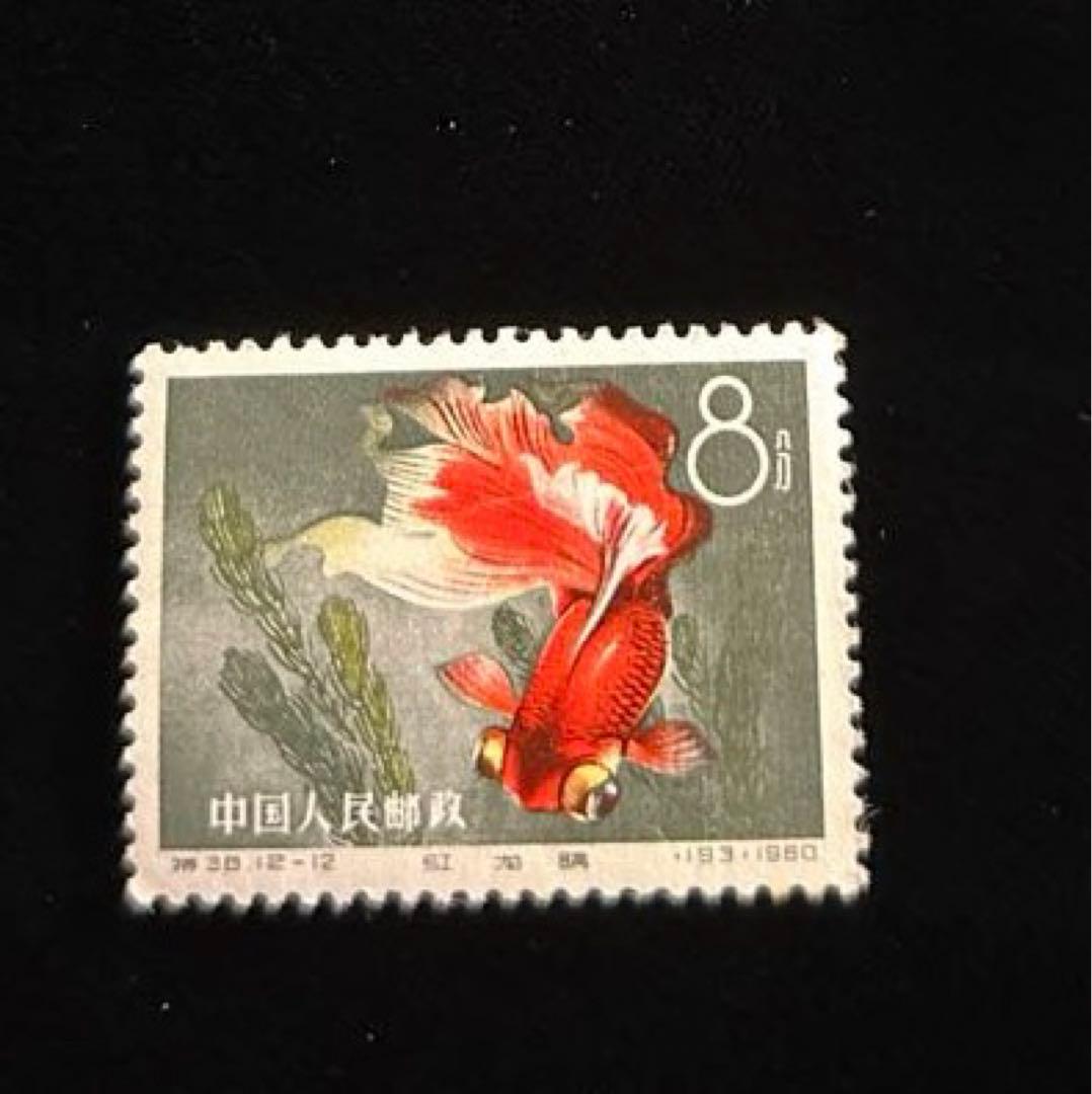 中国切手　金魚シリーズ　1960年　特38 12種完　【希少】 消印なし