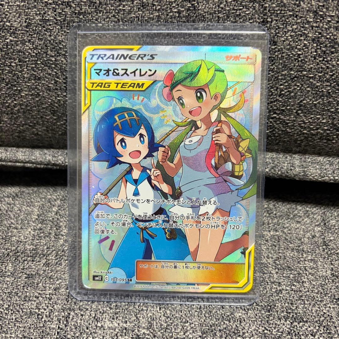 ポケモンカードゲーム マオ&スイレン SR