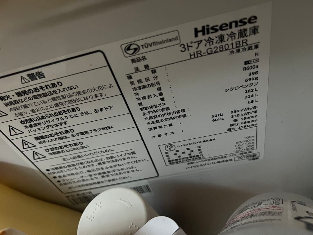 【Hiro】冷蔵庫
