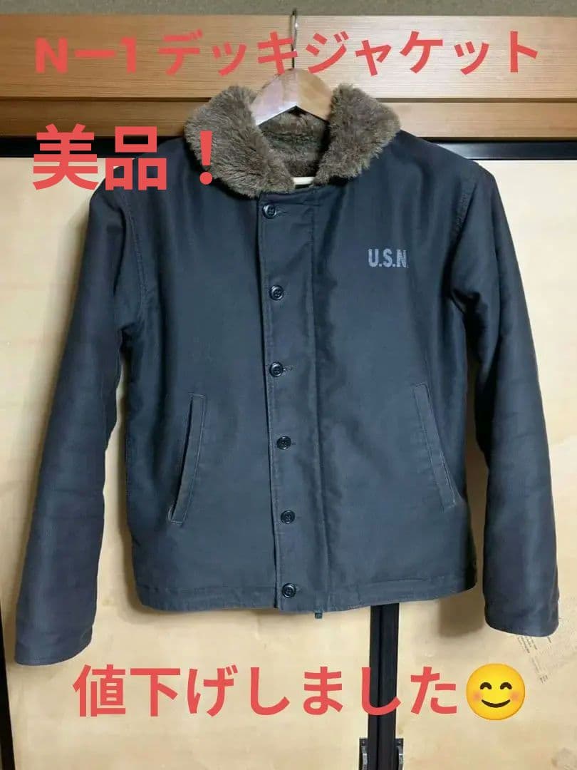 Nー1 デッキジャケット34【早いもの勝ち！！】 クリスマスセール