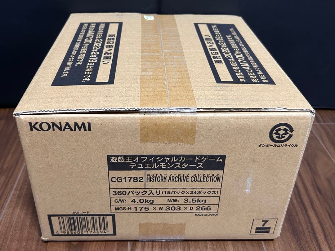 ② 遊戯王　ヒストリーアーカイブコレクション1カートン