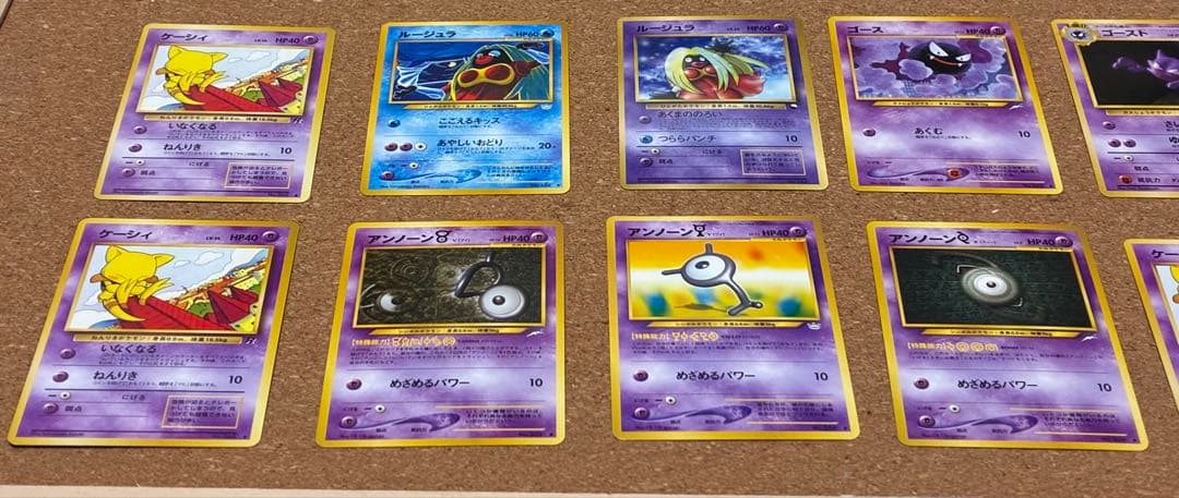 ポケカ　旧裏　アンノーン、ケーシィ、ルージュラなどセット13枚