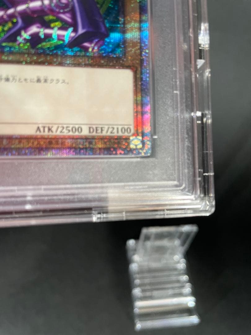 ブラック・マジシャン　プリズマ　PSA10 5つ目個体　当選通知書付き