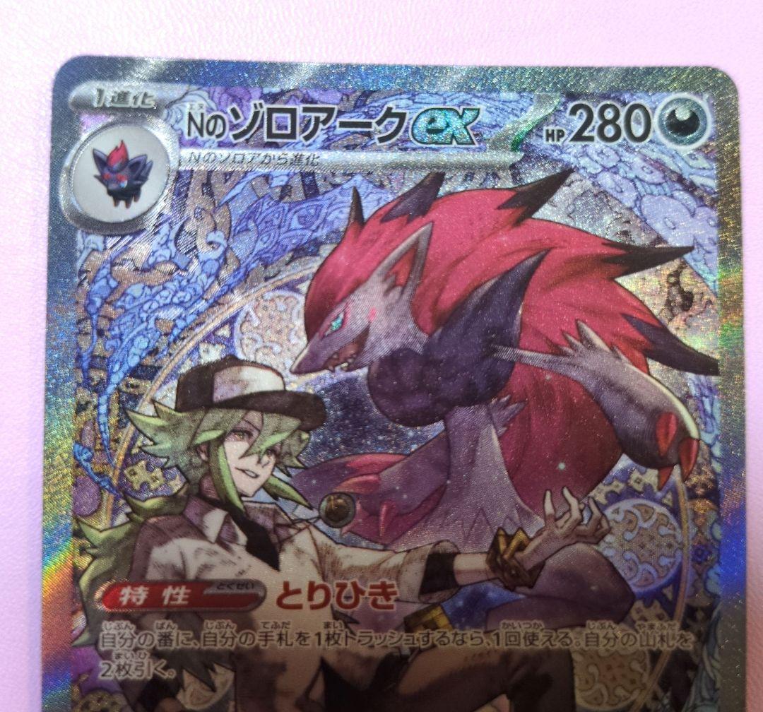 【おまけ付】ゾロアークEX ホロカード 280HP　カード2枚セット