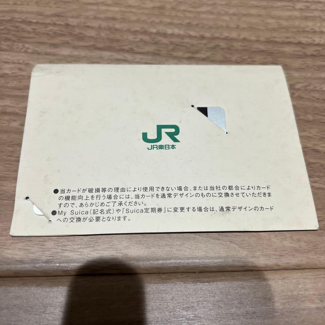 限定品Suica エリア拡大記念Suica 千葉