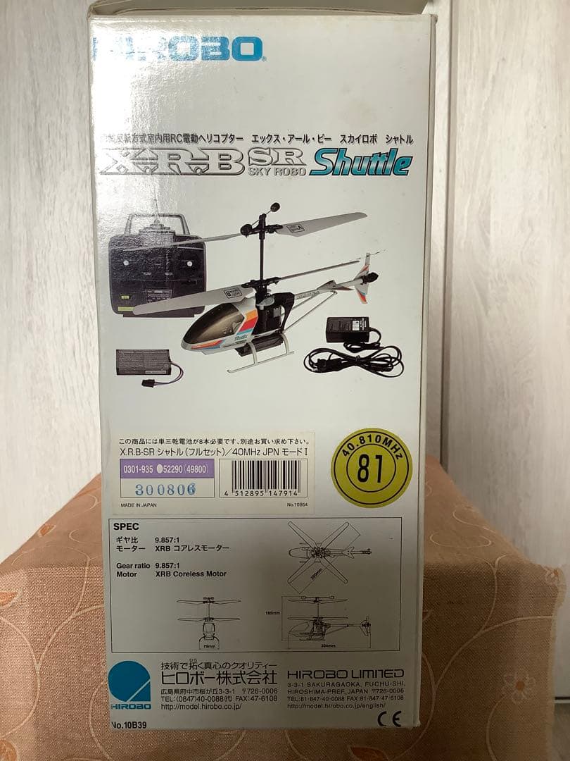 ★HIROBO★XRB SR★シャトル★フルセット★ジャンク品扱い★