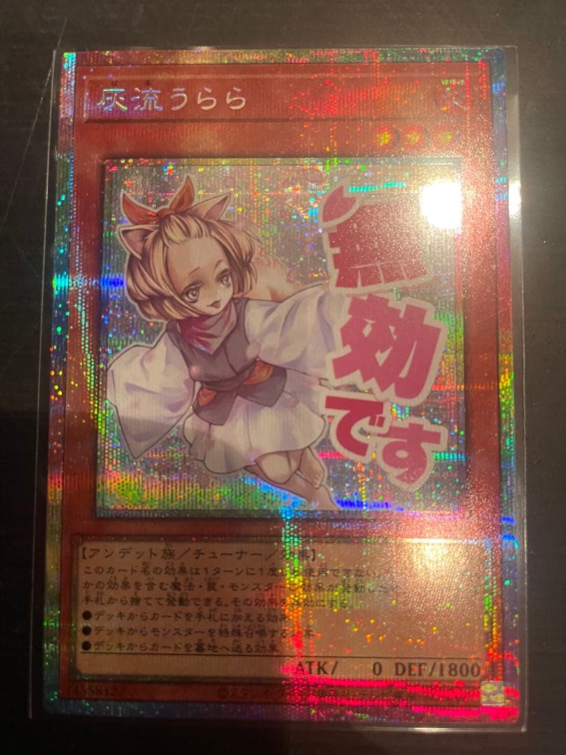 灰流うらら　プリズマ