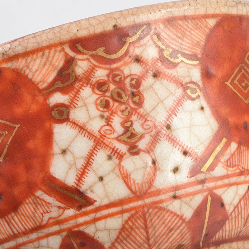 九谷焼　古九谷　八郎手赤絵金彩　煎茶碗　ぐい呑　五客　M　R9168