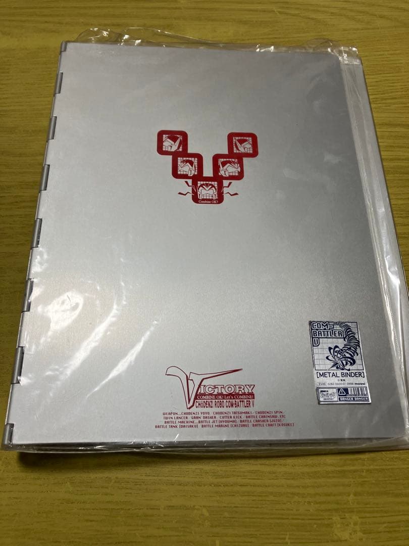 【超レア】コンバトラーV メタルバインダー