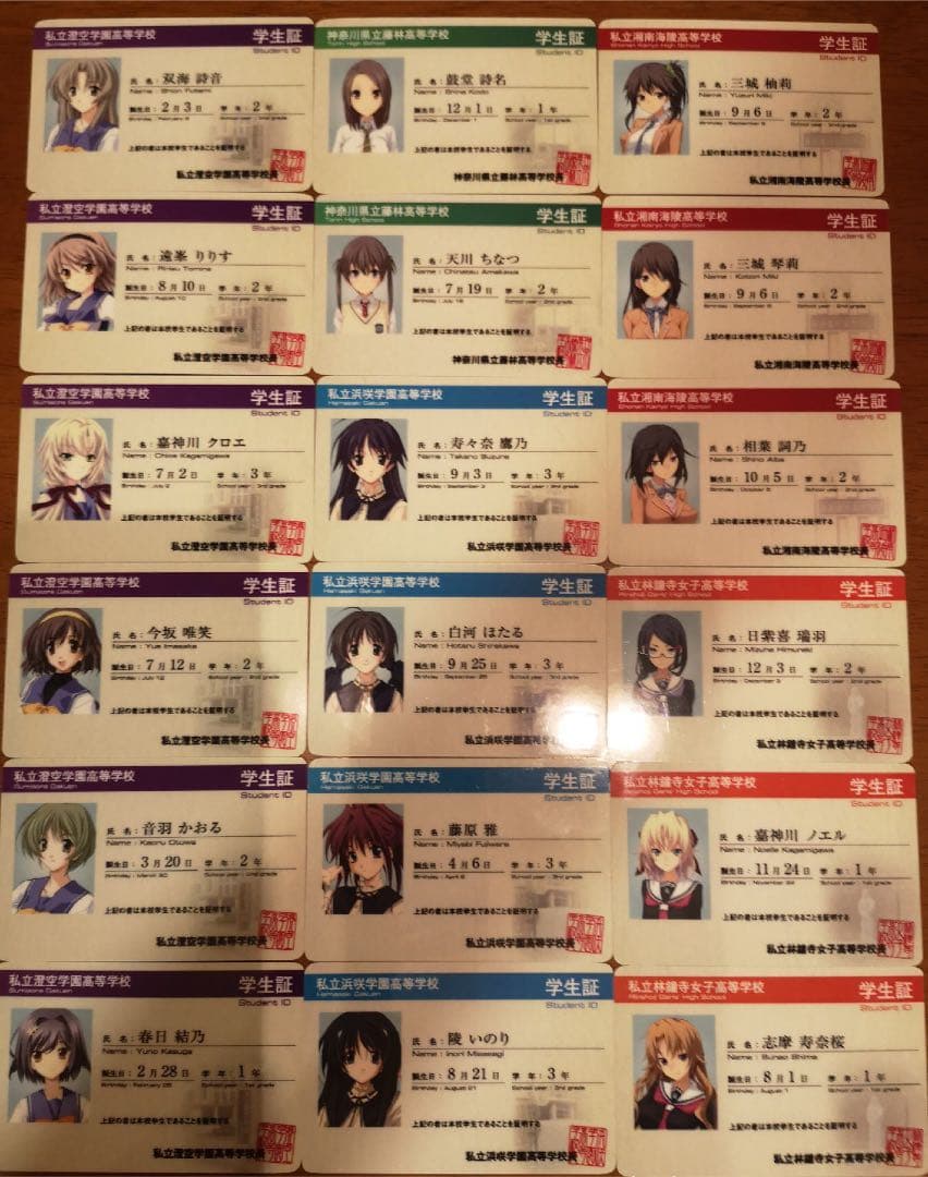 メモリーズオフ　学生証セット