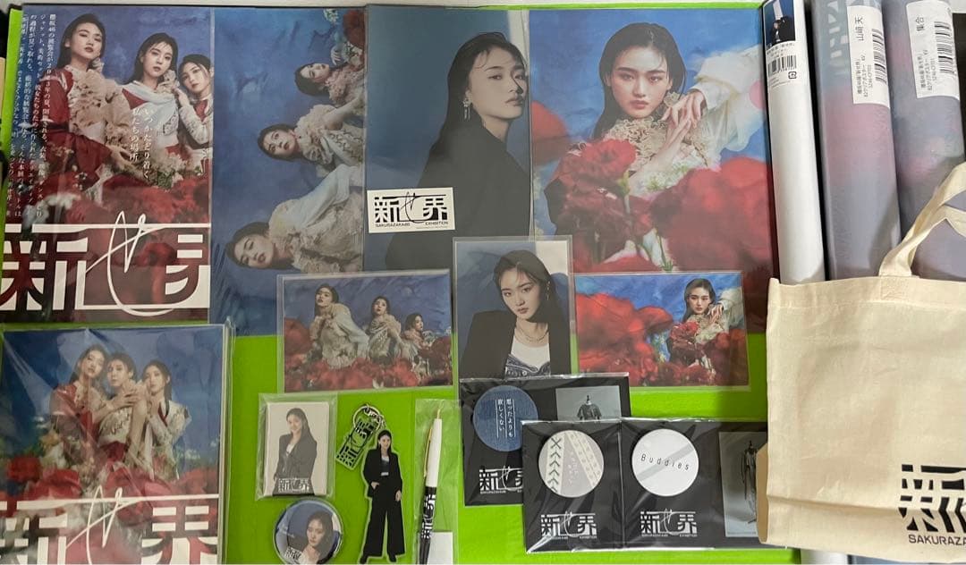 展覧会限定グッズ 櫻坂46 新せ界 山﨑天 グッズセット　熱狂的なファンの方に！