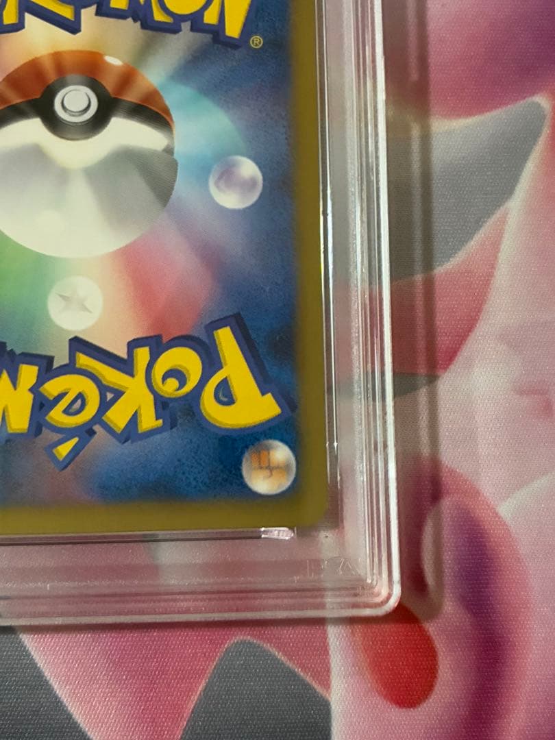 PSA9☆レシラム シャイニーコレクション022/020 SC PSA9