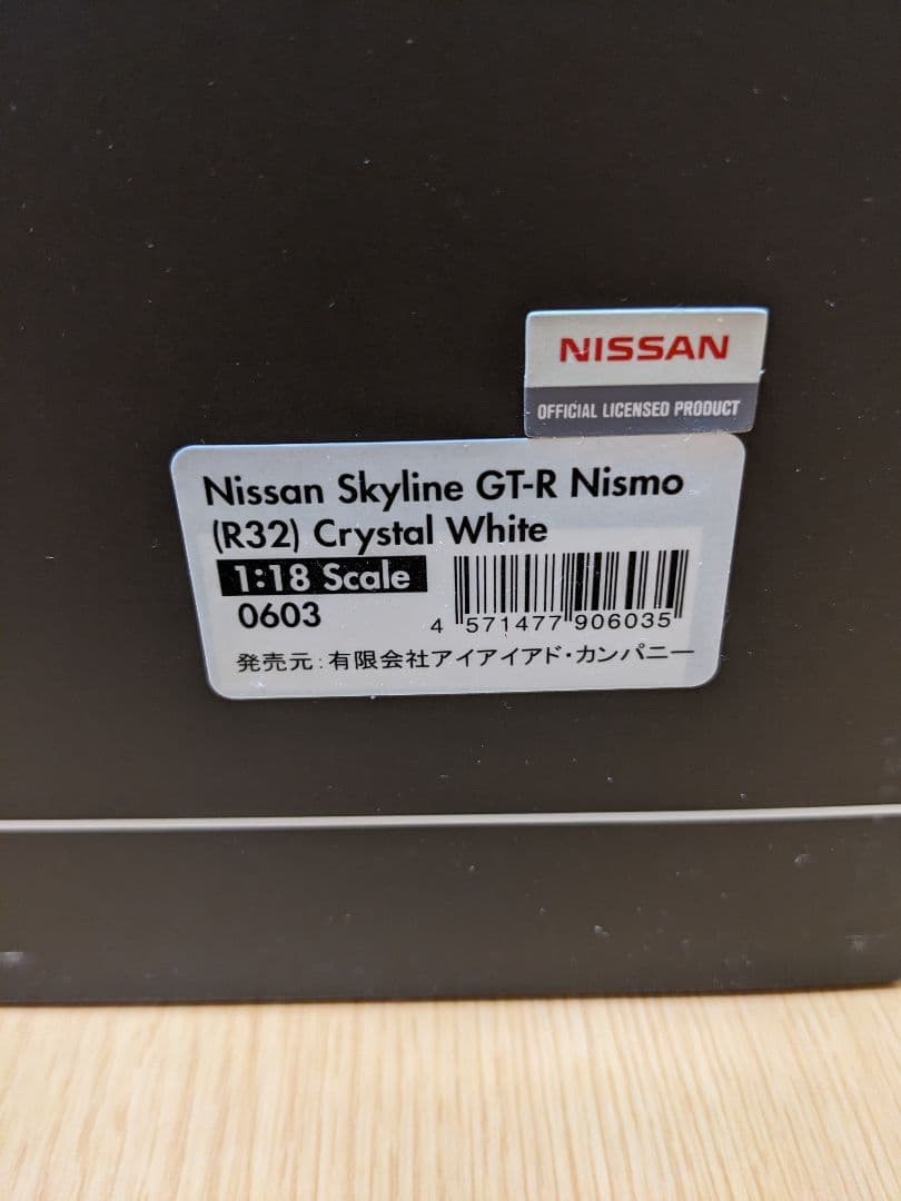 イグニッションモデル1/18ニッサンスカイラインGT-RニスモR32 限定54台