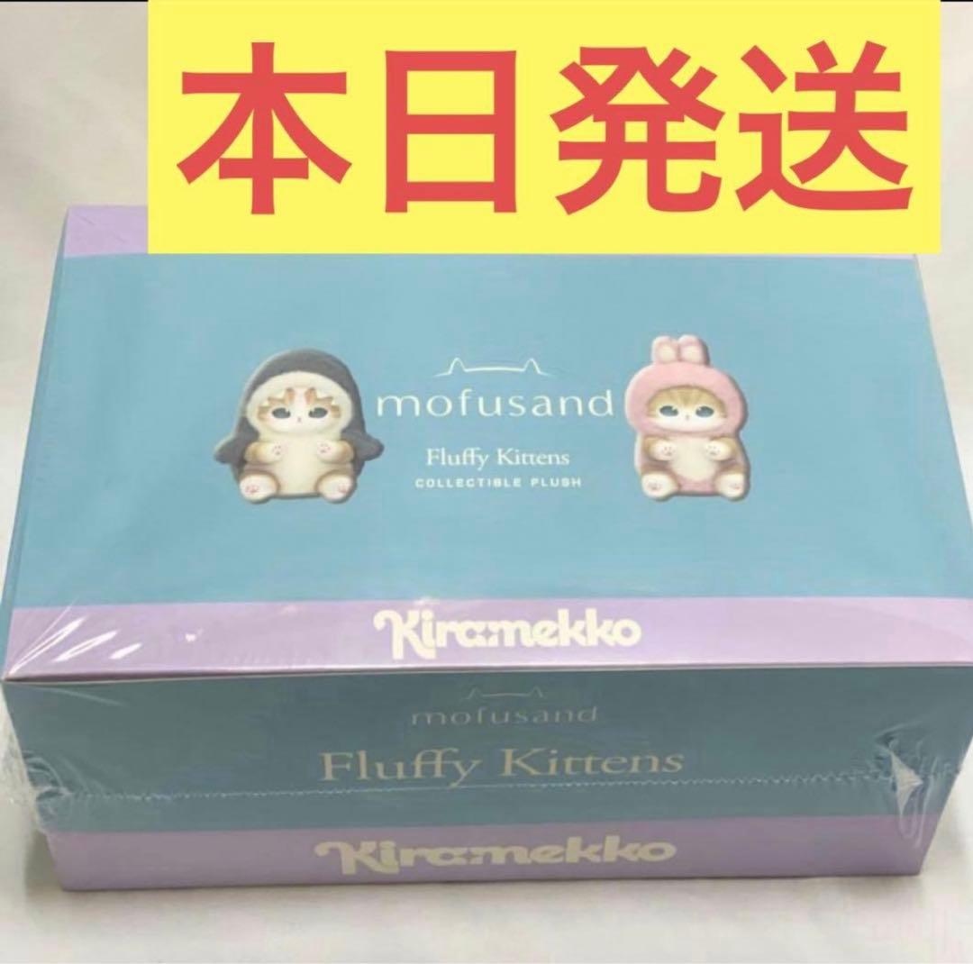 mofusand Kiramekko 6体セット1ボックス　きらめっこ　未開封