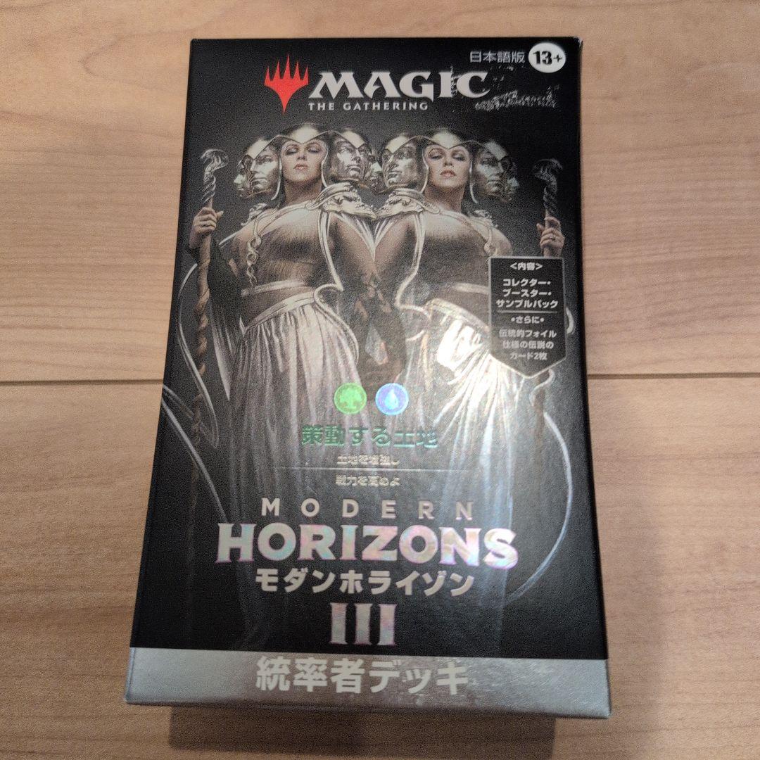 MTG 統率者デッキ　土地の策動