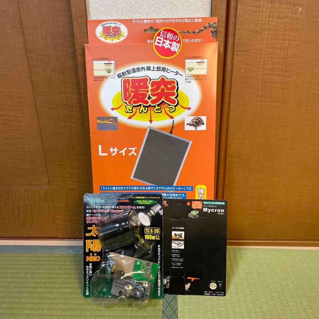 knskさん専用 グラステラリウムは、付属されません。 爬虫類ライト等　一式