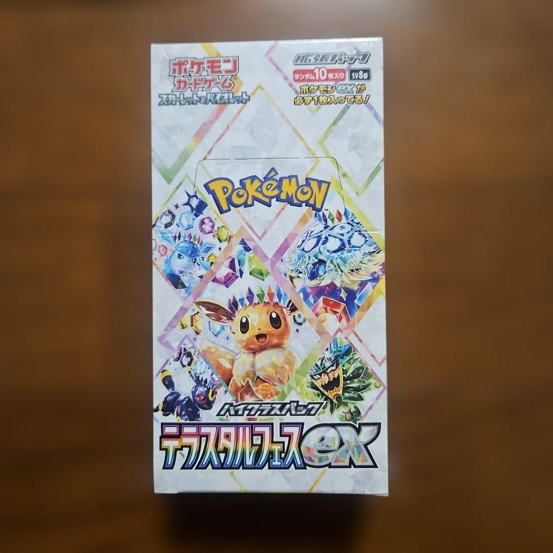 シュリンク付きポケモンカードゲーム テラスタルフェスex