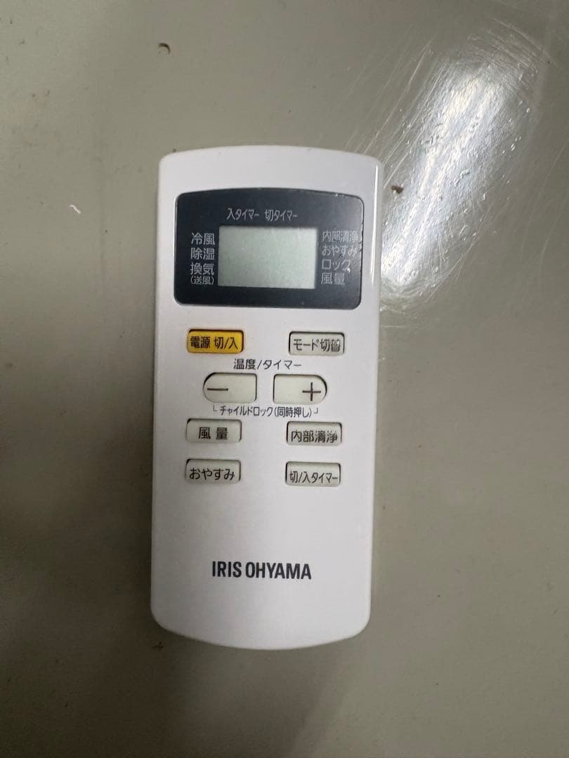 アイリスオーヤマ　ポータブルクーラー　IPA-2221G